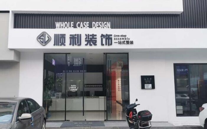 宁波鄞州区装修公司