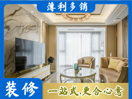 宁波鄞州区装修公司49.jpg