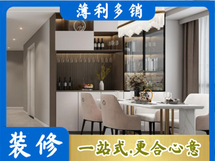 宁波鄞州区旧房装修