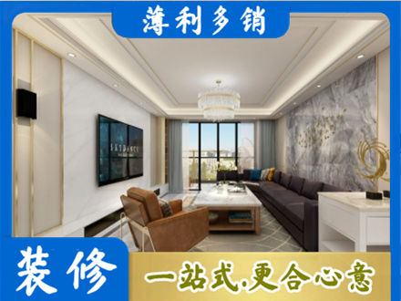 宁波鄞州区装修新房