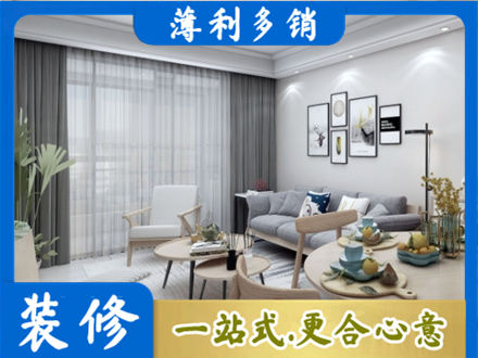 宁波鄞州区装修店