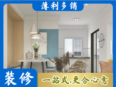 宁波鄞州区装修公司35.jpg