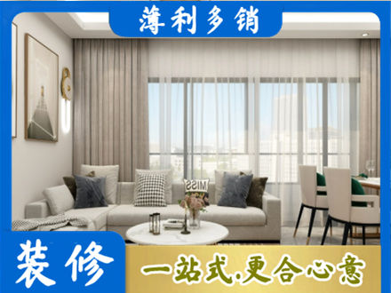 宁波鄞州区装修价格