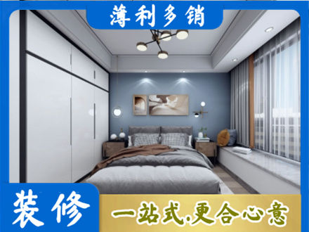 宁波鄞州区次卧装修