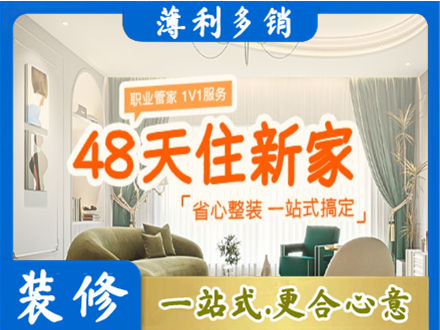 宁波鄞州区新房整装