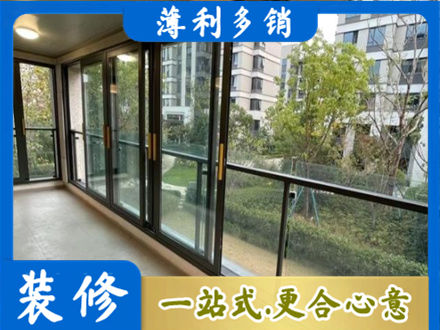 宁波鄞州区阳台封窗