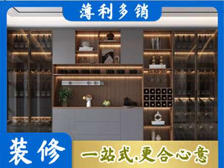 宁波鄞州区酒柜定制